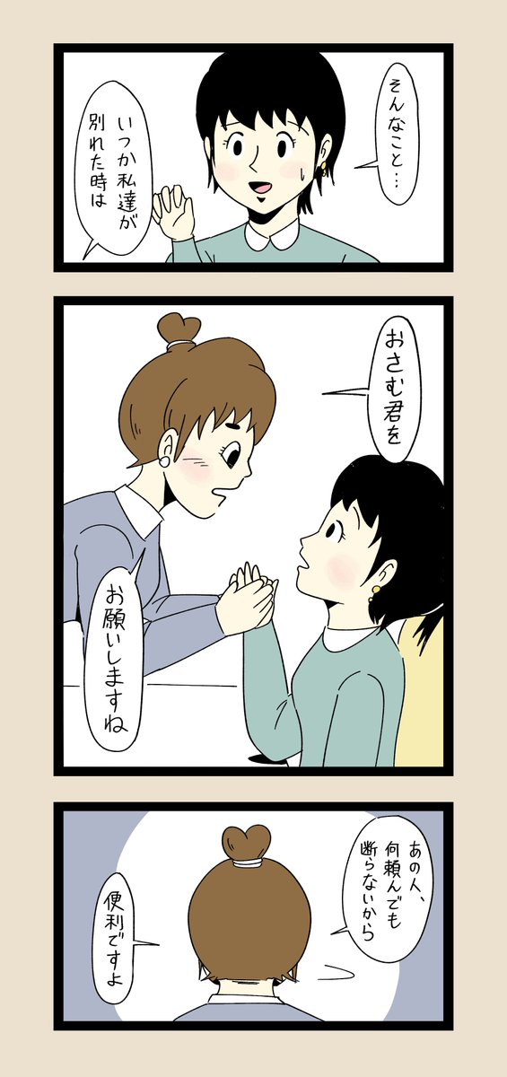 「コロナ収束したら付き合うふたり」
第109話
2020.07.17
#コルクラボマンガ専科 