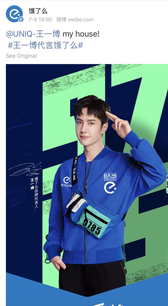 24-  http://Ele.me : Brand Spokesperson.It was announced on 10 July 2020."I also want a spokesman, who should I @?"  http://Ele.me  official weiboThe pictures shows that the products in the shopping cart are all brands endorsed by Yibo.