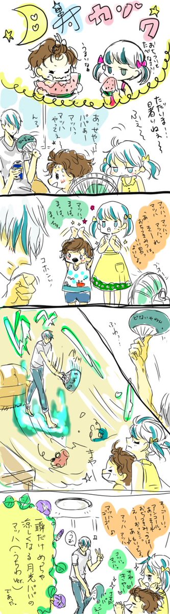 過去に描いたものばかりだし、タグ使いづらいばっかりだけど
越知月光さんおたんじょびおめでとう 