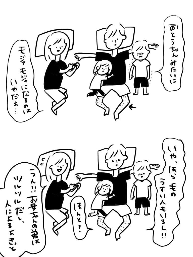 将来を憂う

#むぴーの絵日記 