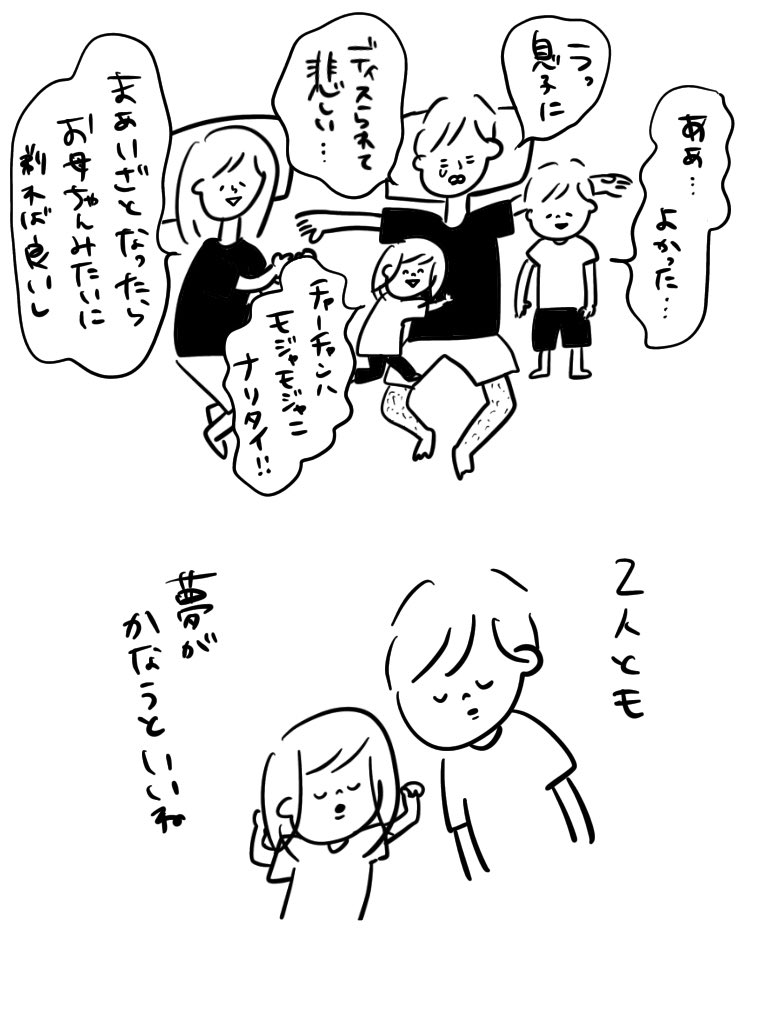 将来を憂う

#むぴーの絵日記 