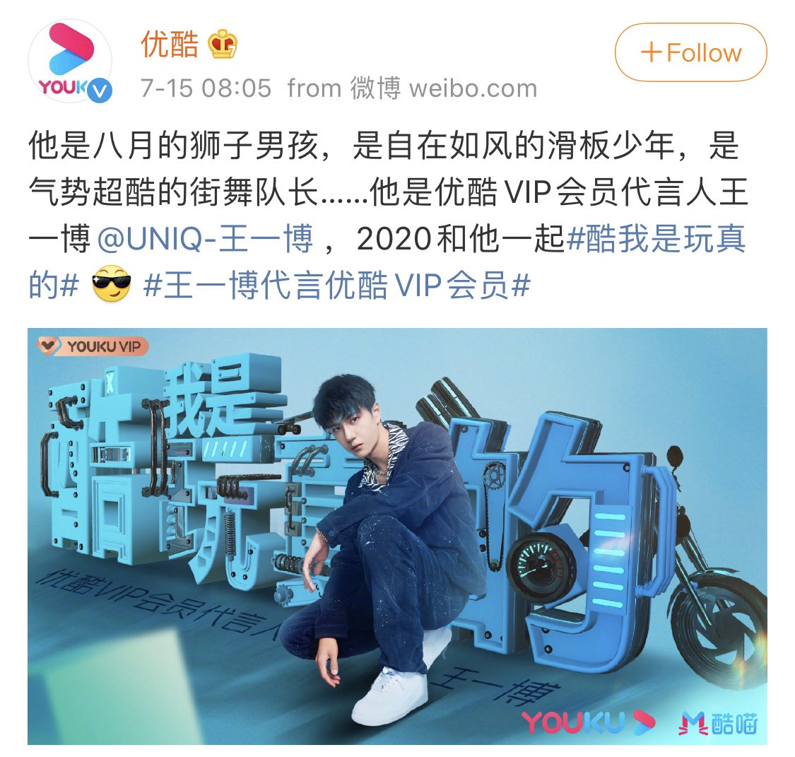 25-Youku: VIP Member Spokesperson.“he is the leo boy in august, the skateboarding youth who is as comfortable as the wind, the extremely cool street dance captain" - Youku.He's also filming a Youku Project, BEING A HERO!