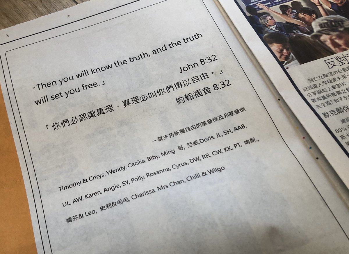Other ads include a quote from  @TimothyDSnyder’s On Tyranny, anon folks expressing “support Apple, Hong Kong, freedom, democracy”, and bible verses.And  @rachel_cheung1’s fave siu mai (ad) returns: “All our siu mais are made in HK” - taking a jab at Edward Yau the secessionist.