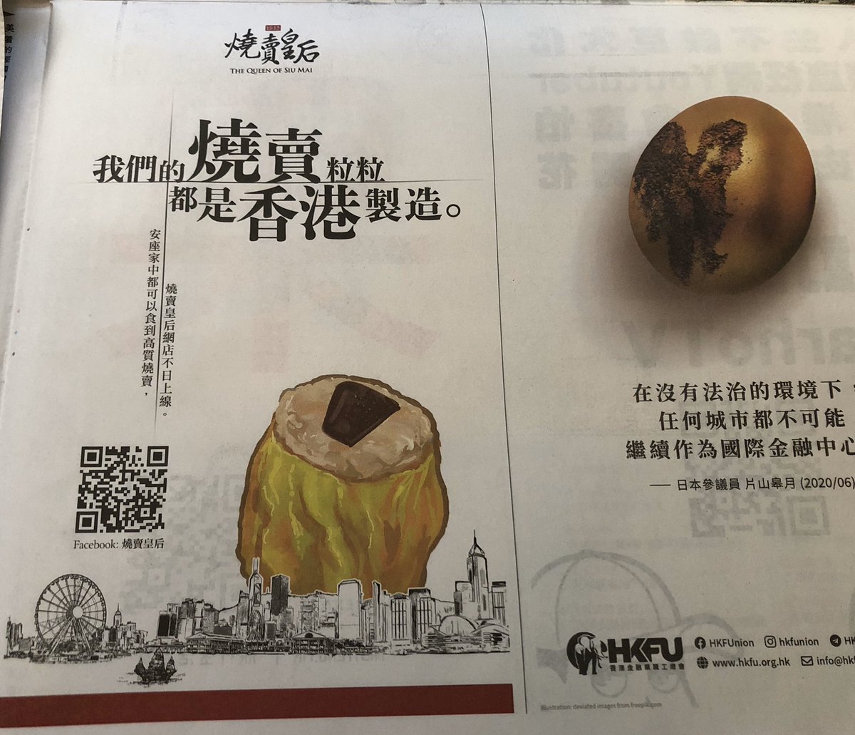 Other ads include a quote from  @TimothyDSnyder’s On Tyranny, anon folks expressing “support Apple, Hong Kong, freedom, democracy”, and bible verses.And  @rachel_cheung1’s fave siu mai (ad) returns: “All our siu mais are made in HK” - taking a jab at Edward Yau the secessionist.