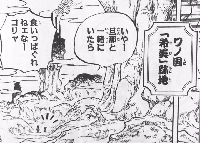 高瀬 One Piece垢 Onepiece さんのマンガ一覧 いいね順 4ページ ツイコミ 仮