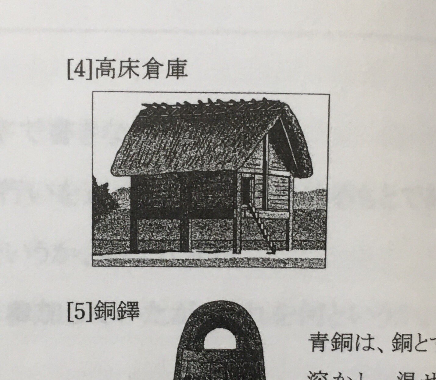 木村真弓 Lec土地家屋調査士試験 講師 縄文式土器 竪穴式住居 リアス式海岸 高床式倉庫 娘 式ってなに ウケる えっ 今は縄文土器 竪穴住居 リアス海岸 高床倉庫 式付けないの いつから 聞くの怖いぞ じゃあこれも高床平家建でもok じゃ