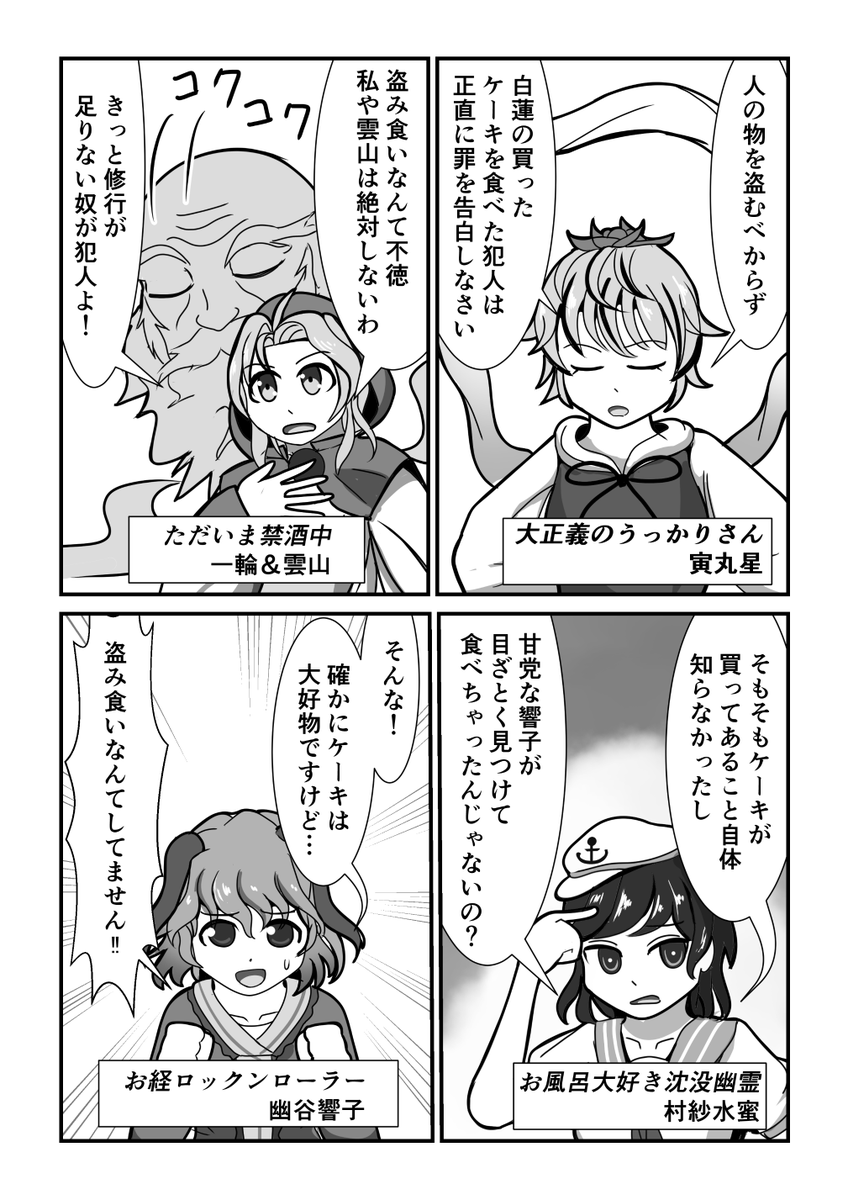 推理もの風の漫画
名探偵ナズーリン
続きはpixivにあるので読んでくれたら嬉しいです。要望があったらtwitterにもあげます。(ないと思うけど) #ナズーリン
https://t.co/zNLa1x5EHc 