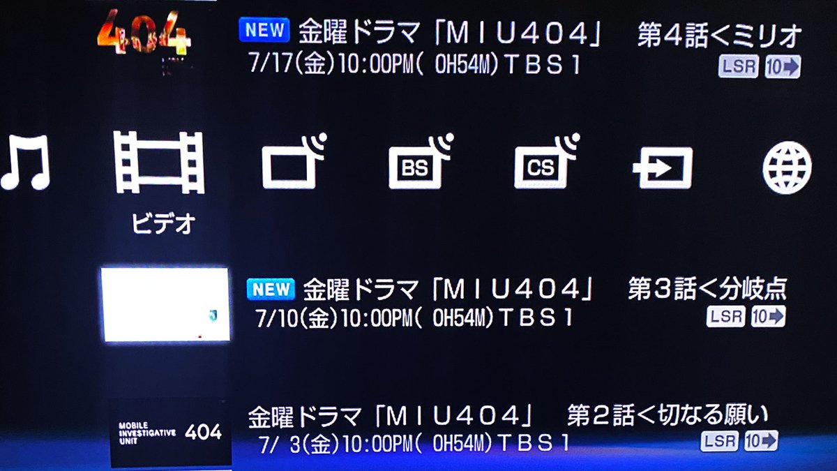 片岡k V Twitter オンエアは観てないけど第1話からずっと録りだめしていたドラマ Miu404 を朝から再生中 これから第3話を観るところだけど 今のところ文句なしに面白いです