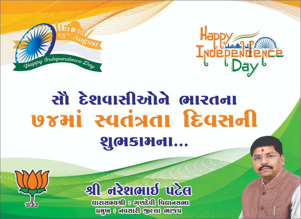 NareshPatelBJP's tweet photo. https://t.co/JbKnNrdYVF