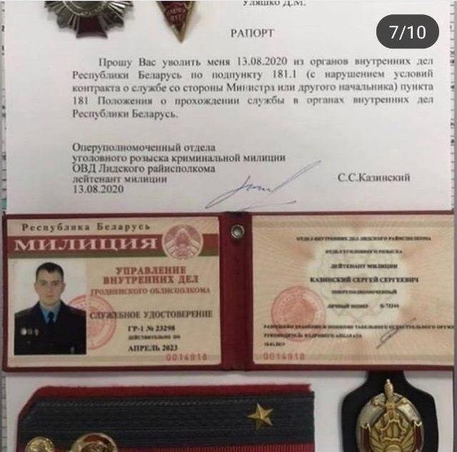 рапорт на увольнение из мвд. увольнение из органов внутренних дел. увольнение со службы в полиции. рапорт увольнеен е с омвд. увольнение сотрудника внутренних дел.