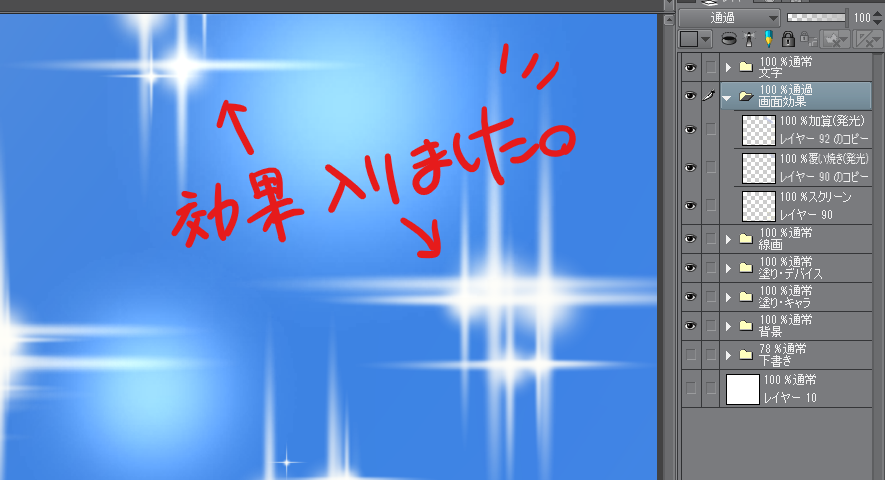 サンぽん 東京 Al Twitter クリスタ フォルダー内のレイヤー効果が絵全体に反映しない フォルダーでレイヤーを管理してると レイヤー効果が全体に反映されないことがあります 対処法は効果レイヤーが入ってるフォルダーの合成モードを 通常 透過 に