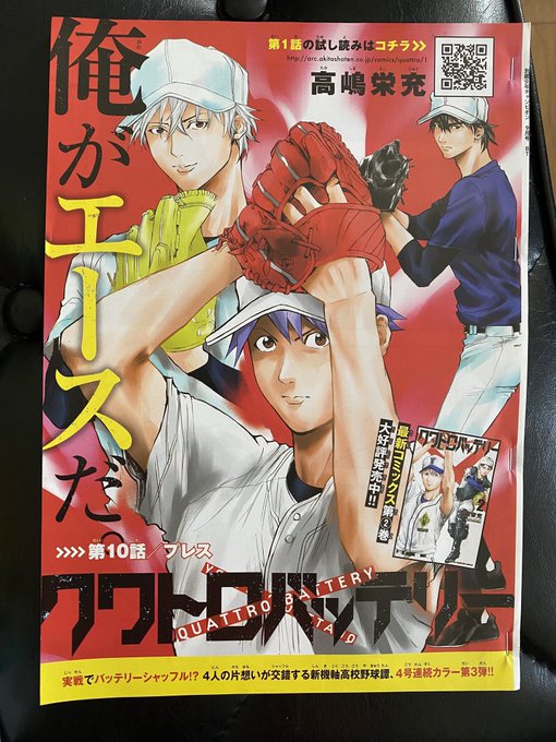 別冊少年チャンピオン編集部さん と Eijuu1 のやりとり 1 Whotwi グラフィカルtwitter分析 別冊少年チャンピオン編集部さん と Eijuu1 のやりとり 1 Whotwi グラフィカルtwitter分析