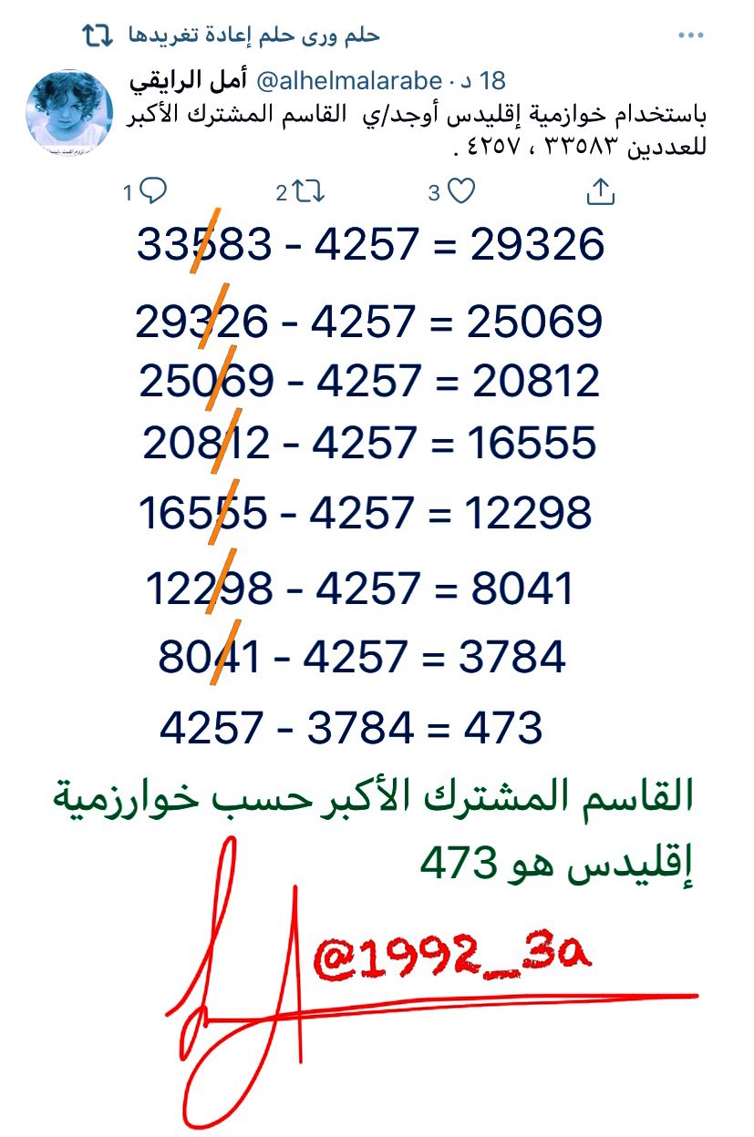 القاسم المشترك الاكبر للعددين ١٥ وَ ٤٥ هو