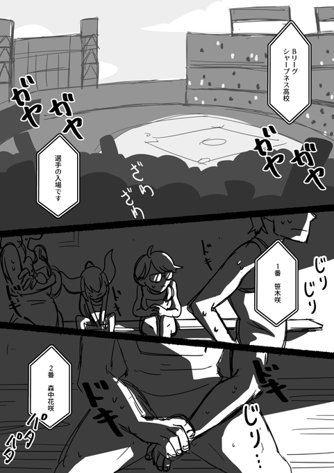 しぃしぃがんばってええぇええええぇえ!!!ヽ(='▽`=)ノ⚾
#しいなーと #にじさんじアルプススタンド
(1/2) 