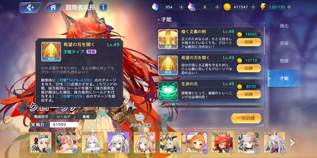 アルミラージ エフェクトかかってたわこれ 泡みたいなのがシールドで グローリア単体に付くいかにも シールド みたいな菱形の壁は ガード必中 状態ってことなのね にわかでした笑