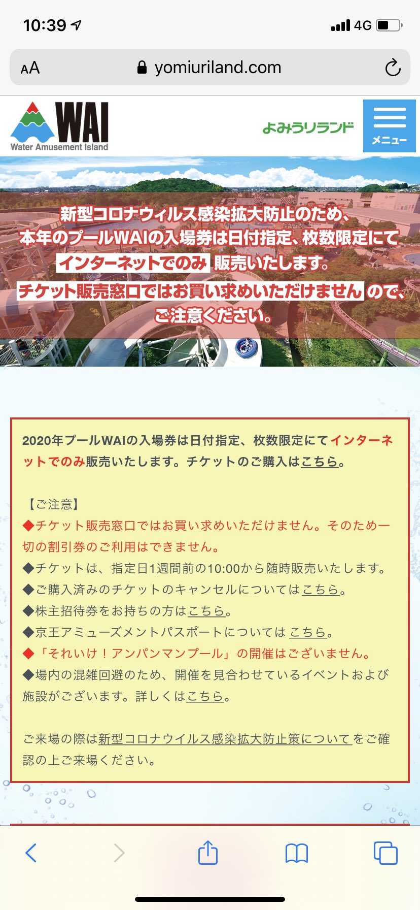 Kazushi Iizuka よみうりランドのプール コロナ 感染拡大防止で日付指定 枚数限定と言われて事前購入して来たけれど例年と何ら変わらない混雑具合で滞在1時間せず撤収 枚数限定なんてあってないようなものなんだろうな 今から検討中の方にはおすすめしま Kazushi Iizuka よみうりランドのプール コロナ 感染拡大防止で日付指定 枚数限定と言われて事前購入して来たけれど例年と何ら変わらない混雑具合で滞在1時間せず撤収 枚数限定なんてあってないようなものなんだろうな 今から検討中の方にはおすすめしま