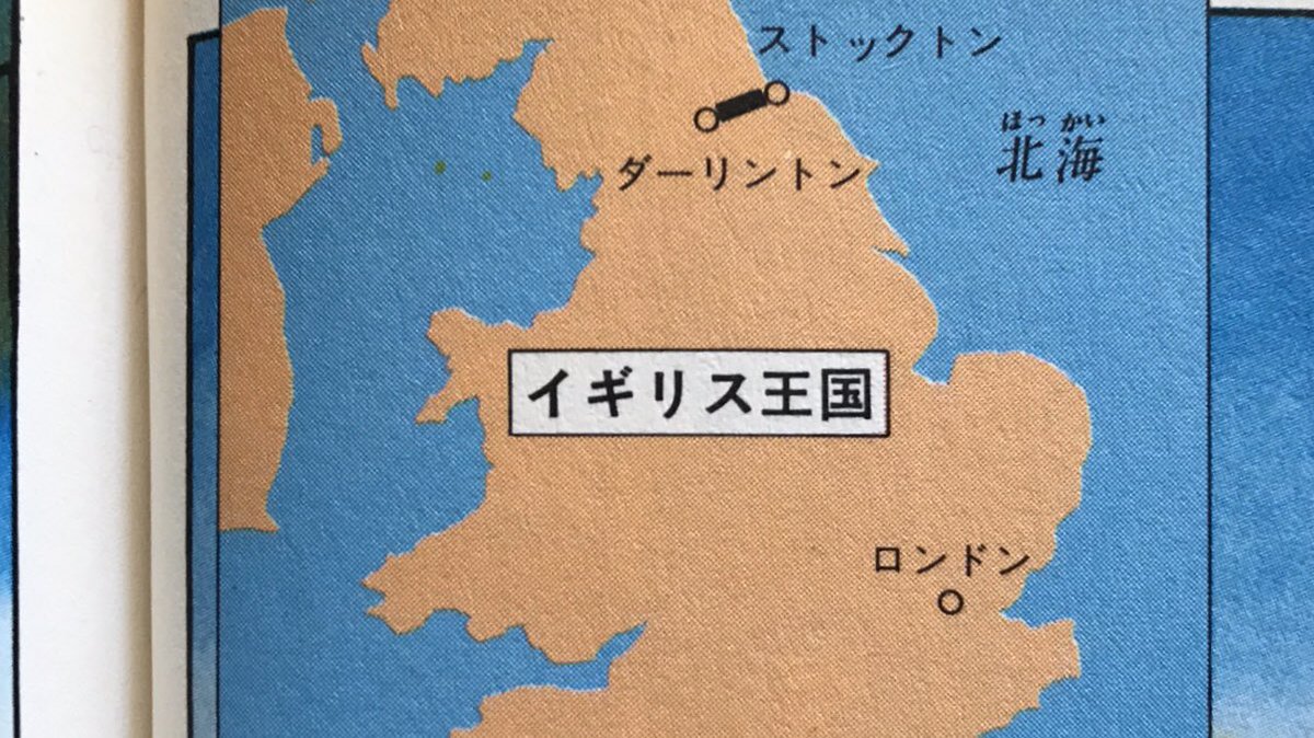 トンビート Tom ジョージ スチーブンソン 英国の発明家 炭坑労働者の子供として生まれる 1814年 蒸気機関車を完成させる 15年 蒸気機関車 ロコモーション号 は 石炭を運ぶためにストックトンとダーリントンの間を走るようになる 10年