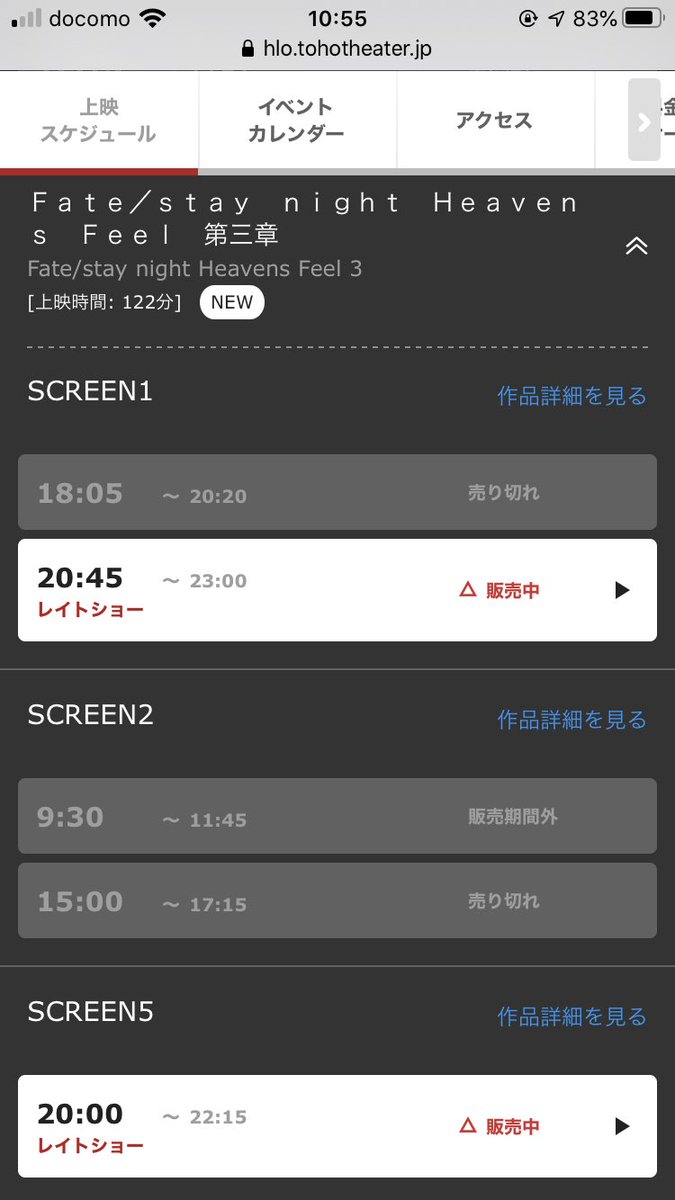 なかちっぱ 今日のtohoシネマズおいらせ下田 夕方でも混んでそうだからマスク必須だな