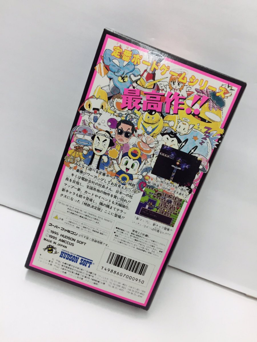 なのねん！桃鉄楽しみですね☺️自宅待機で桃鉄ソフトをお求めいただく