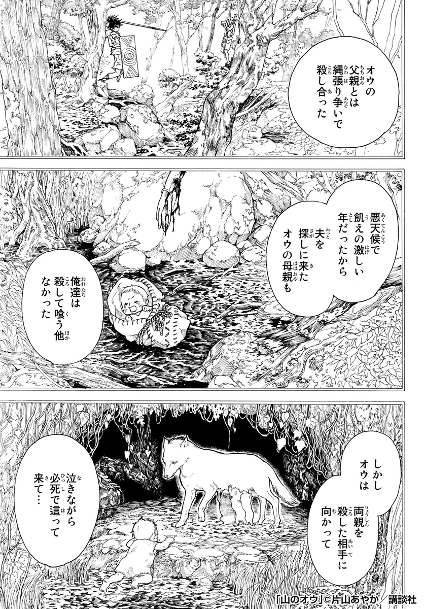 オオカミに育てられた少年が初めて会った人間。
それは命をもてあそぶ人類最凶の敵だった。

#漫画が読めるハッシュタグ (1/13) 