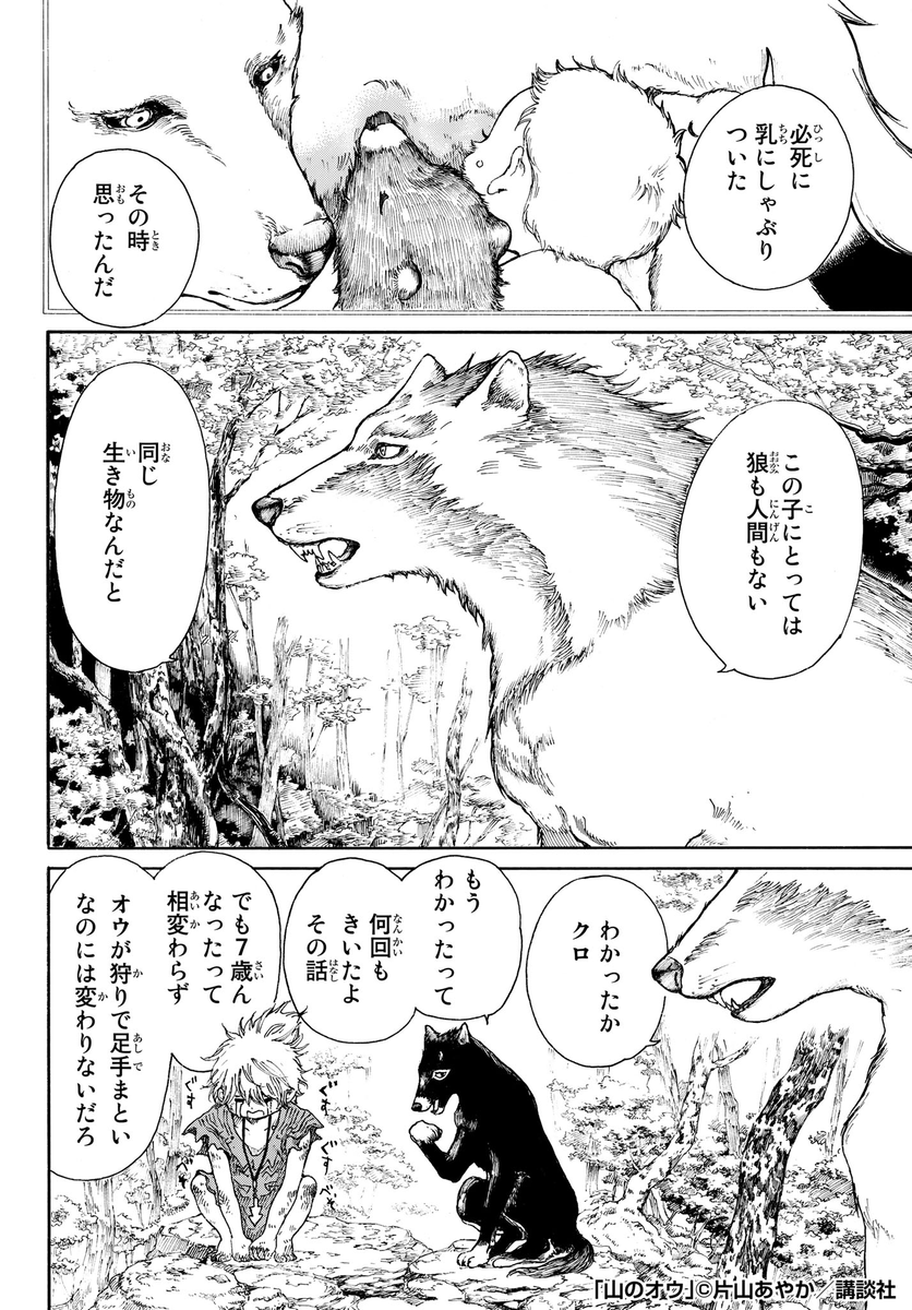 オオカミに育てられた少年が初めて会った人間。
それは命をもてあそぶ人類最凶の敵だった。

#漫画が読めるハッシュタグ (1/13) 