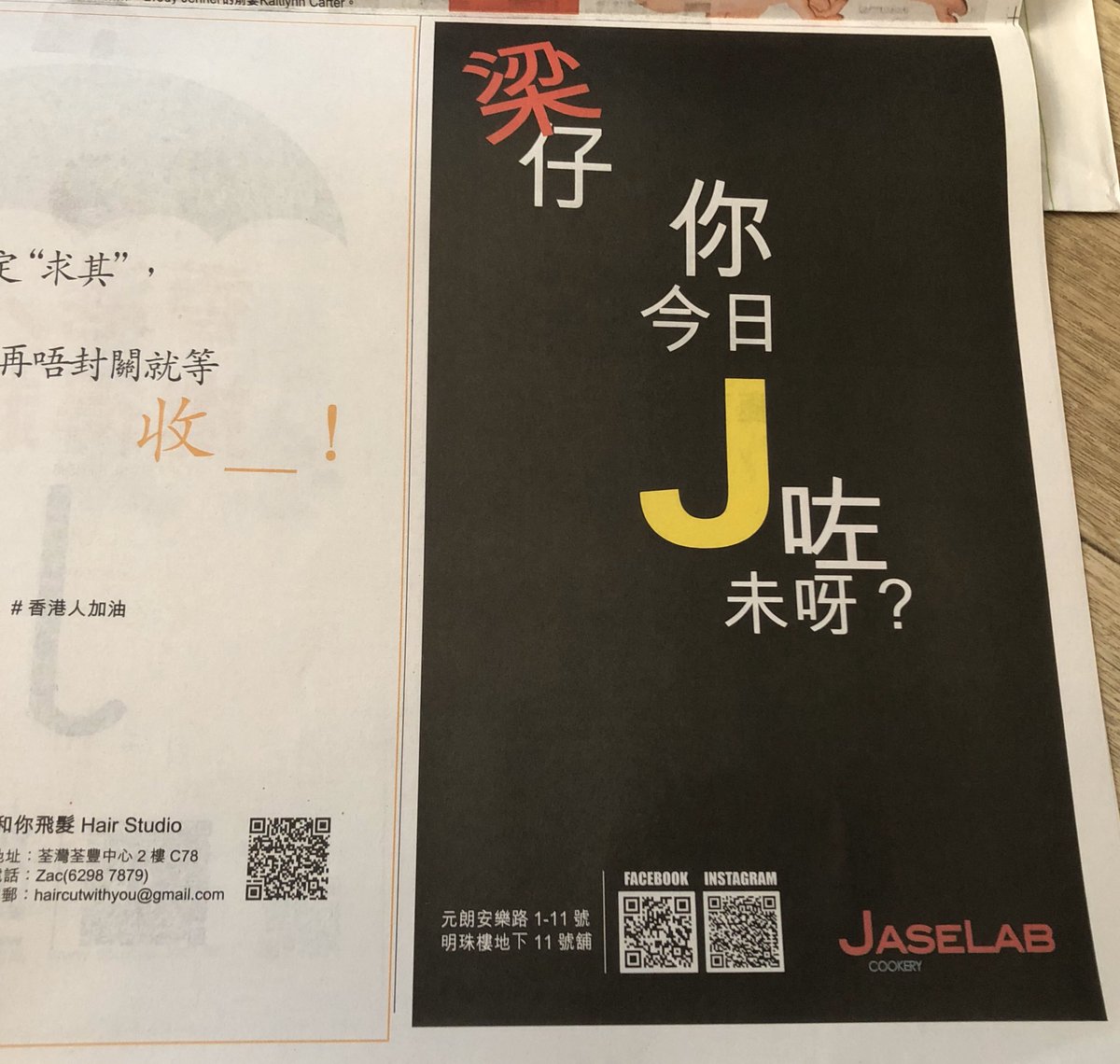 CY Leung must be fuming at this: “Little Leung, have you Jizzed today?” (“Have you drunk today” is a Yakult slogan) Leung has a mastubatory habit of posting list of AppleDaily advertisers to intimidate them.Lingerie ad: “Money can buy a fitting bra, but not freedom of speech!”