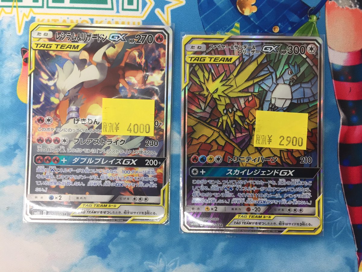 フルコンプ八王子本店 Auf Twitter ポケカ 傷ありカード入荷 Srレシラム リザードンgx Srファイヤー サンダー フリーザーgx