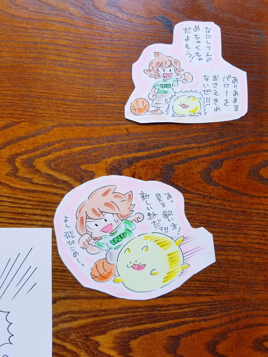 壁を破壊する犬の漫画 2/3 