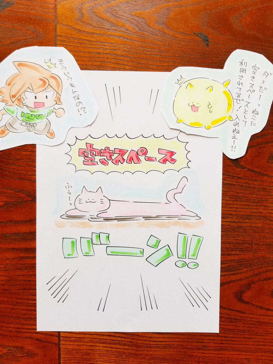 壁を破壊する犬の漫画 2/3 