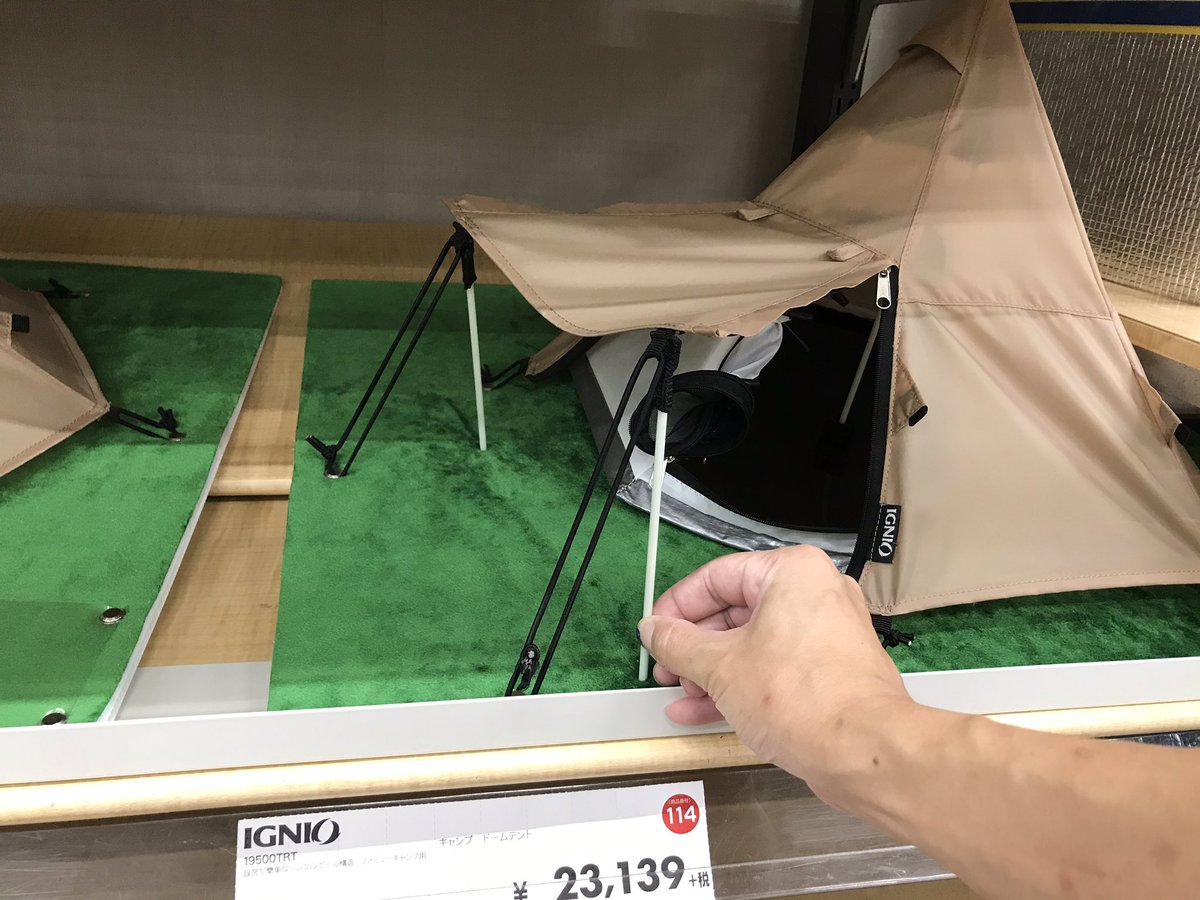 IGNIO ミニチュア テント ディプレイ