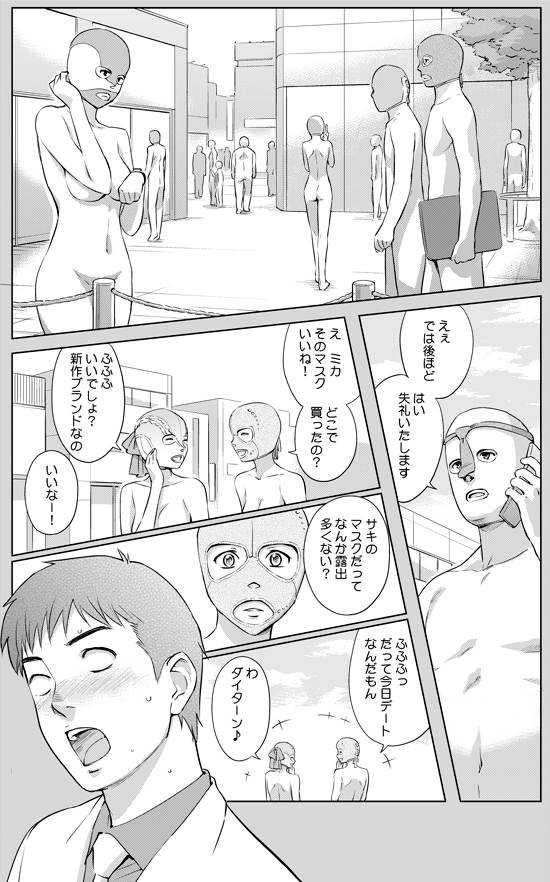 #漫画家は自分が体験したことしか描けない
妄想力もとい想像力は無限だと思います。