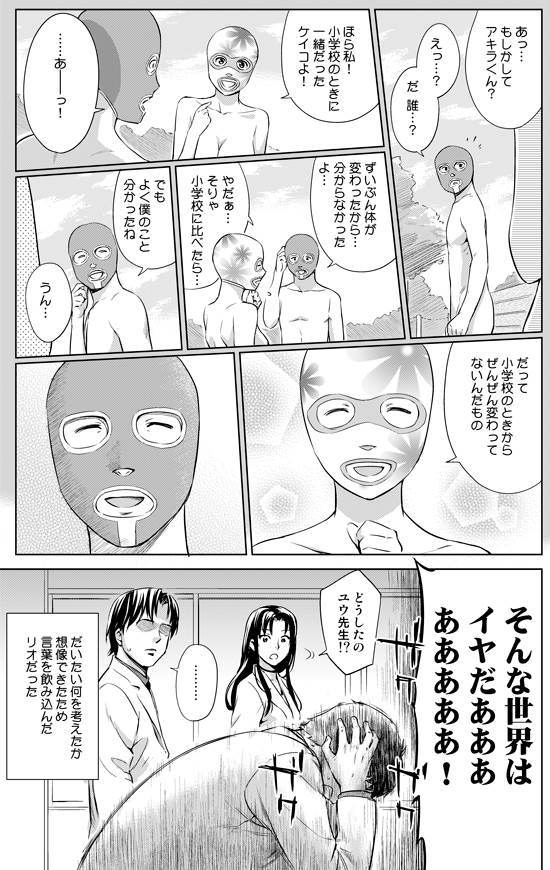 #漫画家は自分が体験したことしか描けない
妄想力もとい想像力は無限だと思います。