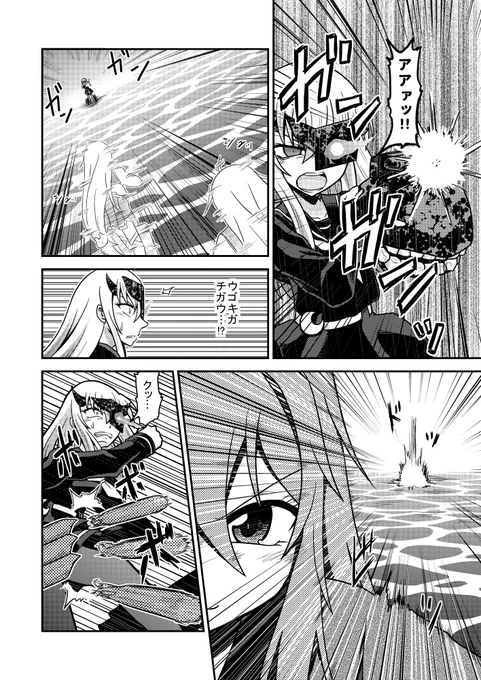(18-19/25P) #うーきくバトル 