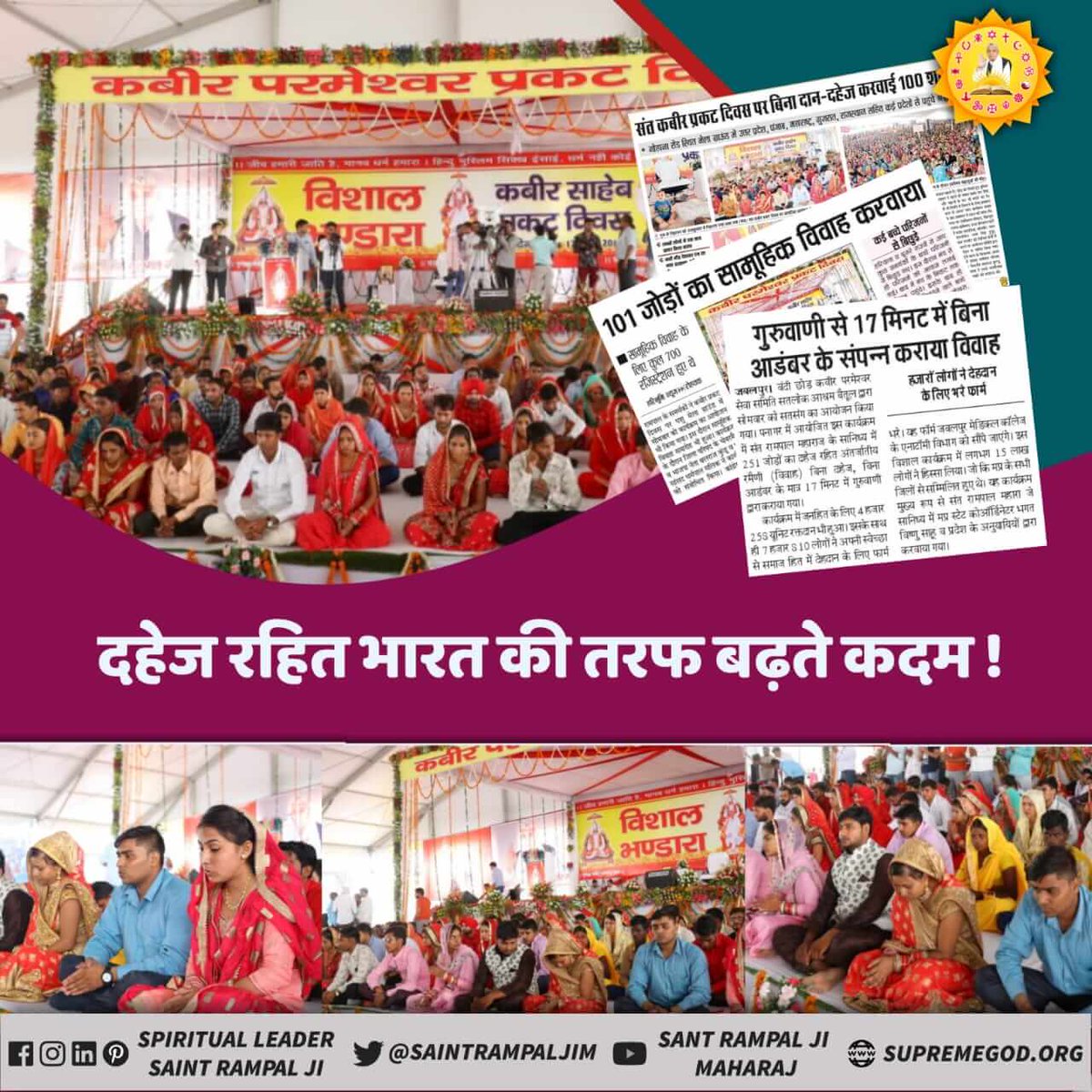MutkeDas's tweet photo. #MondayMotivation
दहेज एक खतरनाक बीमारी है। इसको जड़ से खत्म करें। दहेज मुक्त विवाह करें जैसे सतगुरु रामपाल जी महाराज जी के शिष्य करते हैं।
अवश्य देखिए सत्संग
 साधना चैनल  शाम 7:30 बजे https://t.co/AQSeqJ7mnR https://t.co/JjotqxbtKy