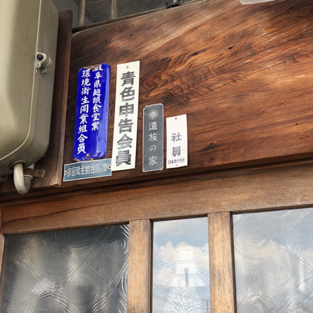 殉国　殉國　誉れの家　プレート ゆう on X