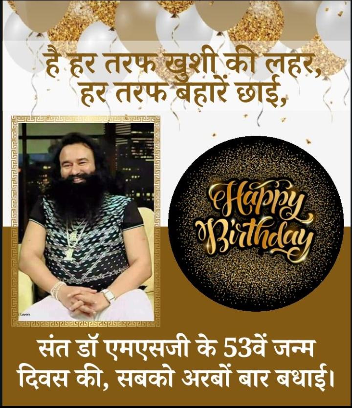 iam_rinki's tweet photo. @Gurmeetramrahim Happpyyyy birthday mahhhhh dearest Papaji 🎂🎂🎂🎐🎐🎈🎈🎈🌹🌹💐💐💐🌸🌸🌸 https://t.co/KiusAwqThM