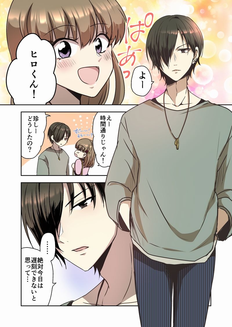 デートで遅刻しない方法 #漫画 #オリジナル https://t.co/TsIPUBEyrm 