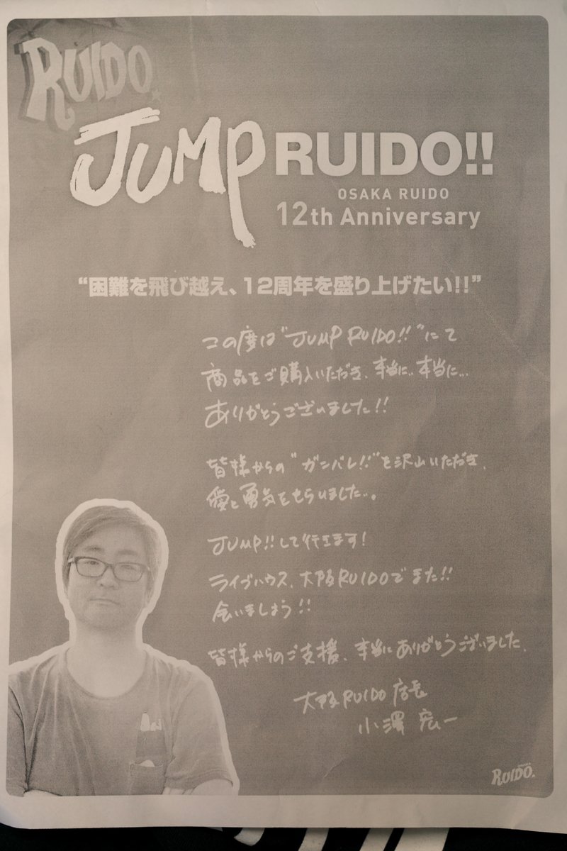 karma_wada's tweet photo. いろいろやってきた、お盆休みなのにお疲れ様です、
小澤Tシャツ加野さんと色かぶり。
なかなかいい感じの素材でございます。
なによりレザーバンドがよき、思っていたよりもしっかりしていて赤でよかった。
まだまだ縮小営業続くので年末に向けてまたなにか企画ですかね。
#JUMPRUIDO https://t.co/27fIekcErQ
