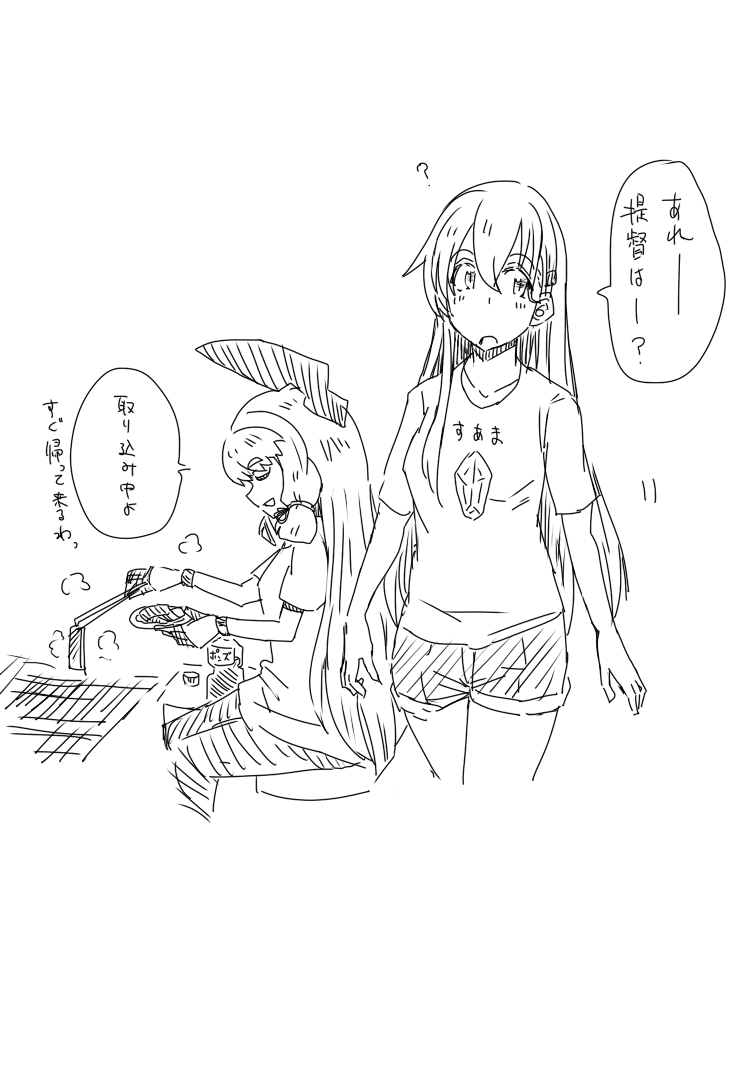おまけ 