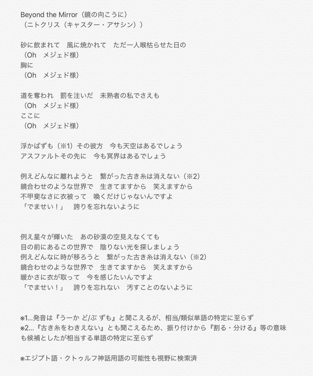 蛍 ばぶ太郎 Ozk 歌詞書き出しその Fgo Waltz 第三幕 インタールード 夜に咲く毒の華 静謐のハサン 掌の星屑 アルテラ それなりに自信はあるものの やっぱりどうしてもあやしいところあり おそらく歌手の歌い方のクセ的なものが全く考慮できてないので