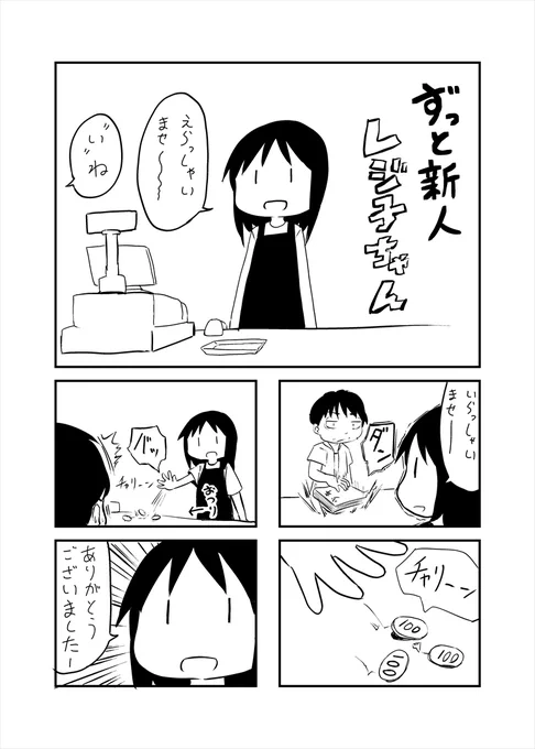 せやろか
#漫画家は自分が体験したことしか描けない 