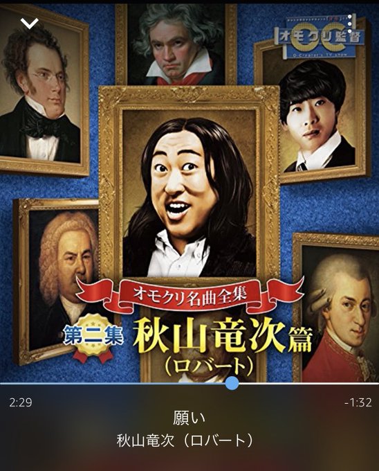 秋山幸重さん がハッシュタグ ロバート秋山 をつけたツイート一覧 2 Whotwi グラフィカルtwitter分析