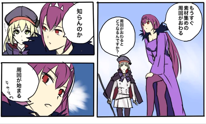 キャストリアさんでの周回を実現するために
素材、QP集めの周回をしなきゃならないのだった
#FateGO #FGO 