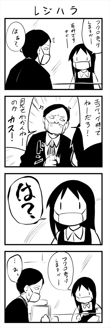 せやろか
#漫画家は自分が体験したことしか描けない 