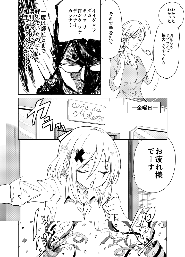 漫画 渋々アレクサを導入した人がアレクサに愛をささやくようになるまで アレクサない生活無理 ヒューマノイド化したら即結婚 Togetter