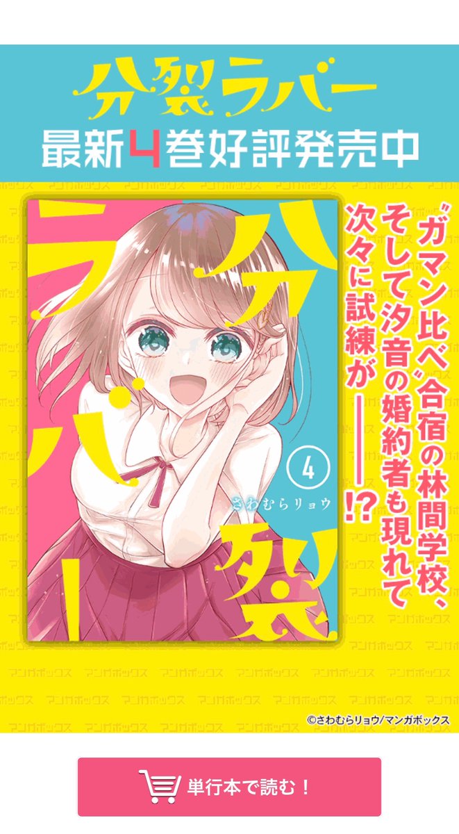 ページの最後に可愛いの作ってもらってます?
早速先行配信で読んでくださった方もありがとうございます 
