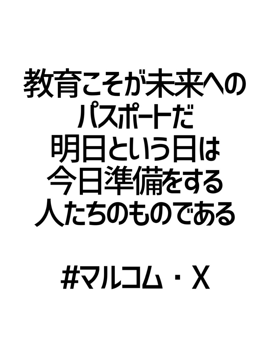 マルコム X Twitter Search Twitter