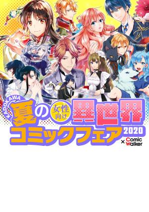 Twitterで話題の漫画 年8月21日ランキング まとめ 10ページ目 ツイレポ Twitterで話題の漫画 年8月21日ランキング まとめ 10ページ目 ツイレポ