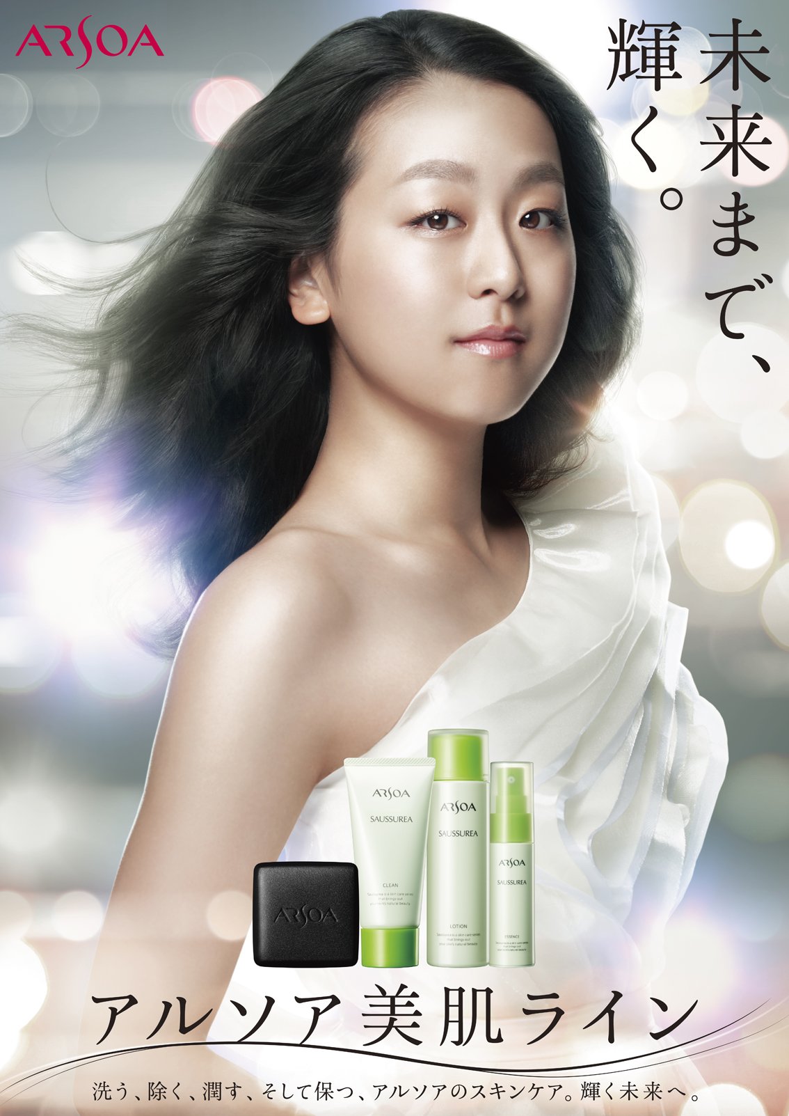 新 Ikinuku 浅田真央がイメージキャラクターの アルソア化粧品 は 聖教新聞に載っていました 村上佳菜子は 久本雅美 創価 の番組 メレンゲの気持ちメンバー 羽生結弦が好きなプーさん ディズニーは創価企業 T Co Pqerhlao78 フィギュア