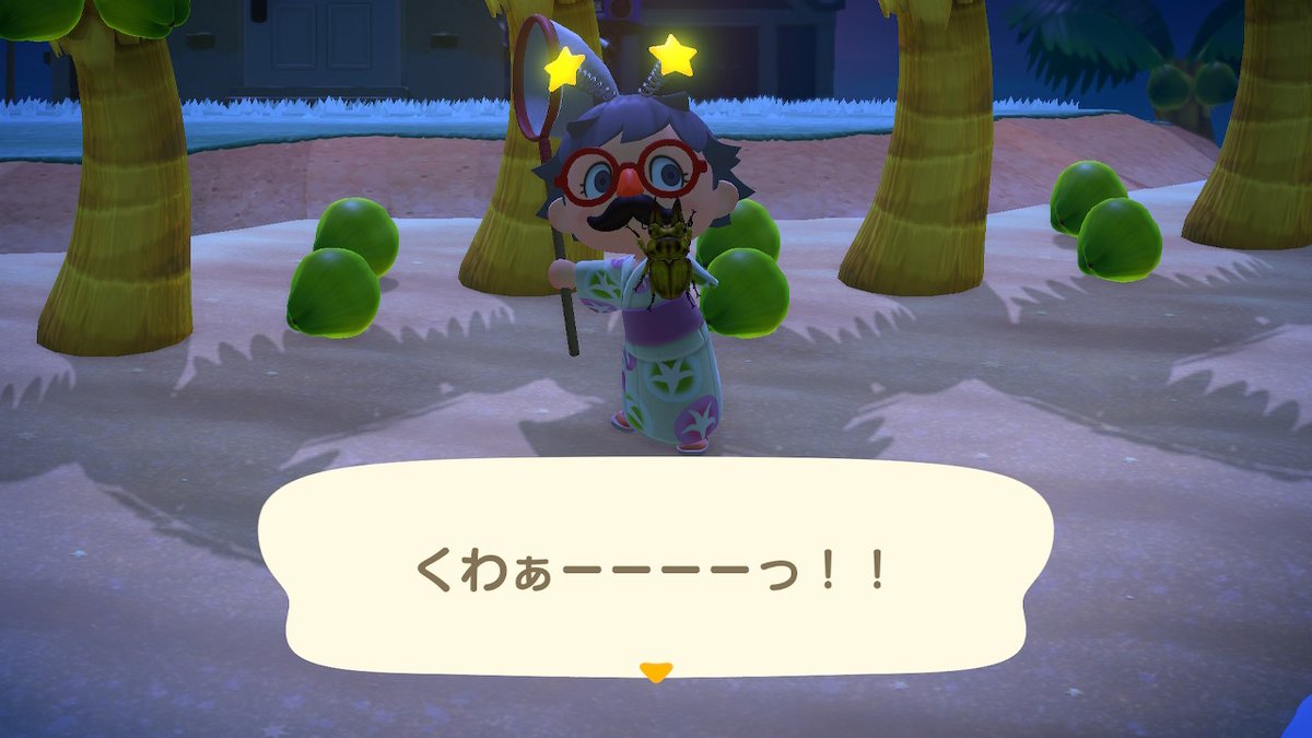 クワガタ あつ 森 オウゴンオニ 【あつ森】オウゴンオニクワガタの捕まえ方と値段｜逃さない方法【あつまれどうぶつの森】